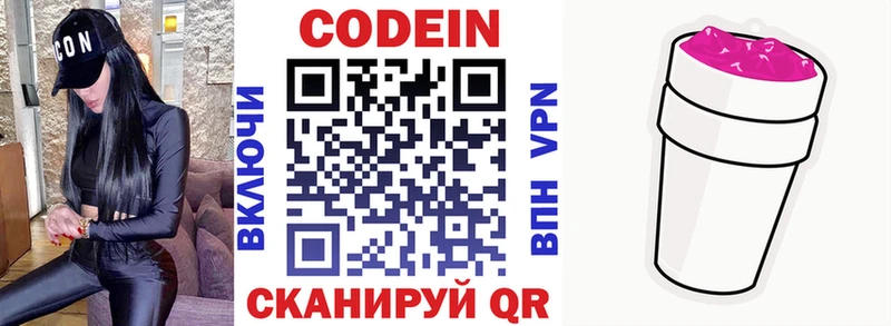 Кодеиновый сироп Lean Purple Drank  Купить где  Урюпинск 