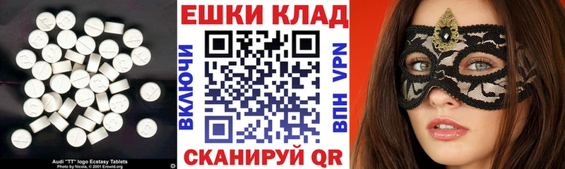 Ecstasy 280мг  Купить  Урюпинск 