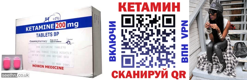 Кетамин VHQ  Купить  Урюпинск 