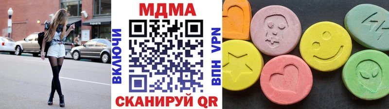 МДМА молли  Купить  Урюпинск 