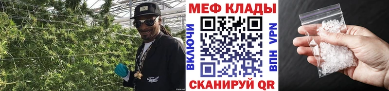 МЕФ мяу мяу  Купить где  Урюпинск 