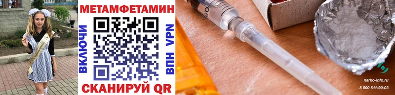 МЕТАМФЕТАМИН витя  Купить где  Урюпинск 